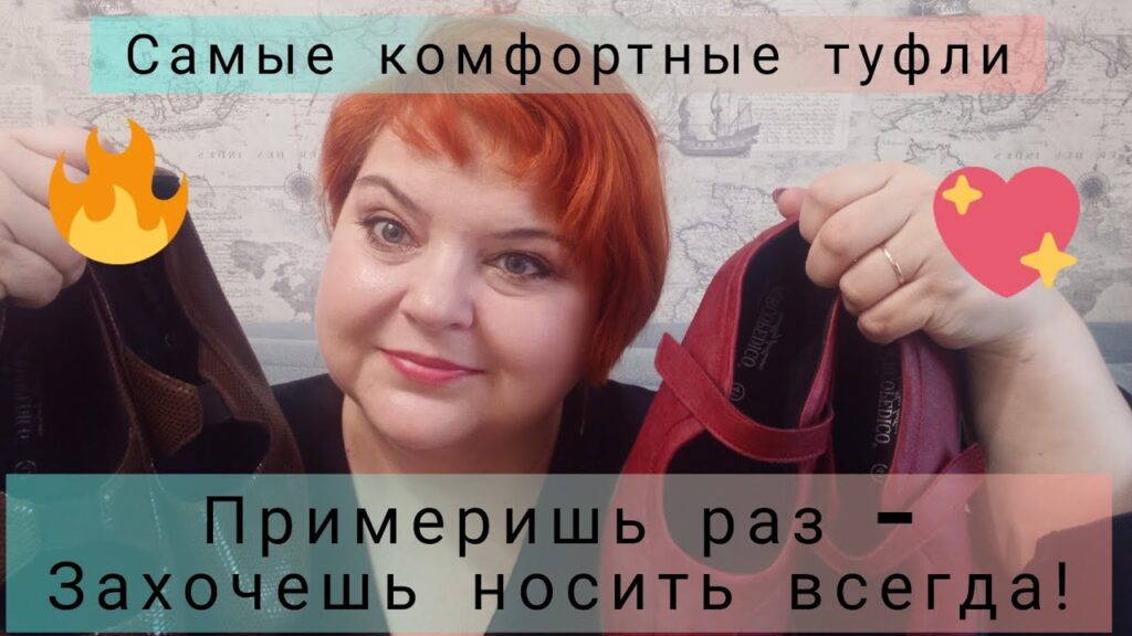 Как называется обувь для больных ног?