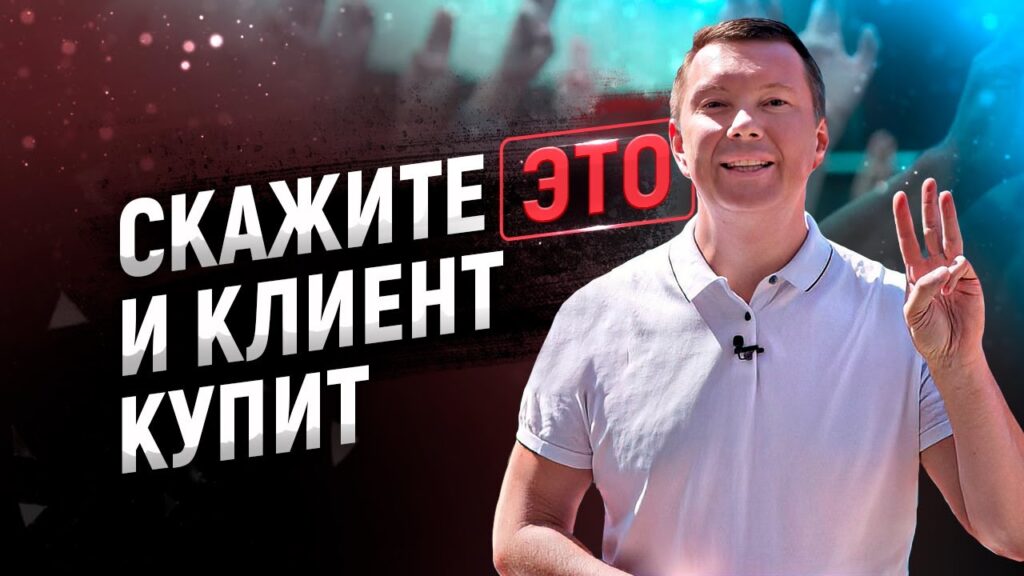 Как объяснить клиенту, почему товар такой дорогой?