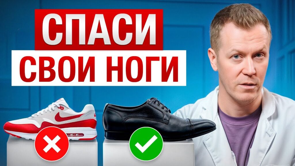 Как обувь повлияла на мир?