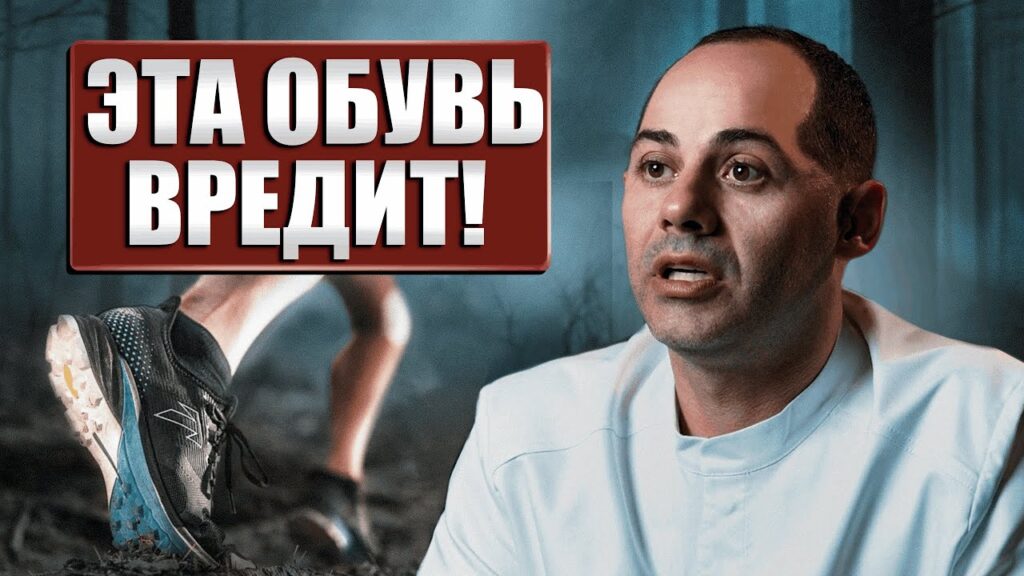 Как обувь влияет на здоровье человека?