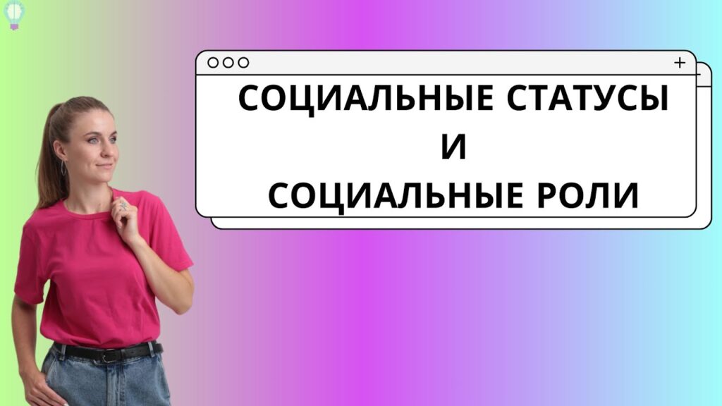 Как одежда отражает социальный статус?