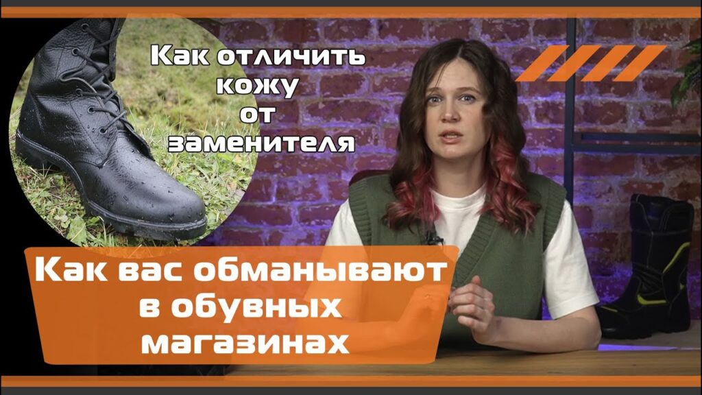 Как определяется качество обуви?