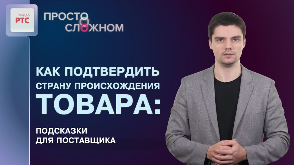 Как определить страну производства товара?