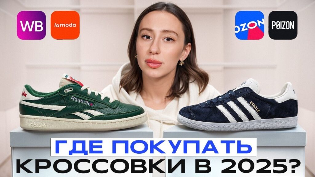 Как отличить брендовую обувь от подделки?