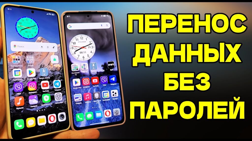 Как перенести все телефоны с одного телефона на другой?