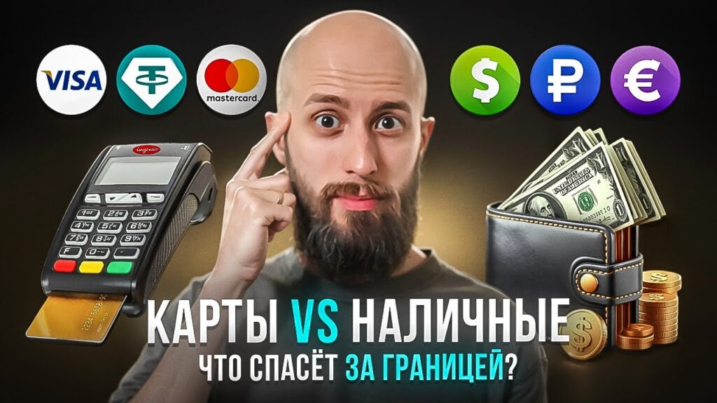 Как платить за товар?