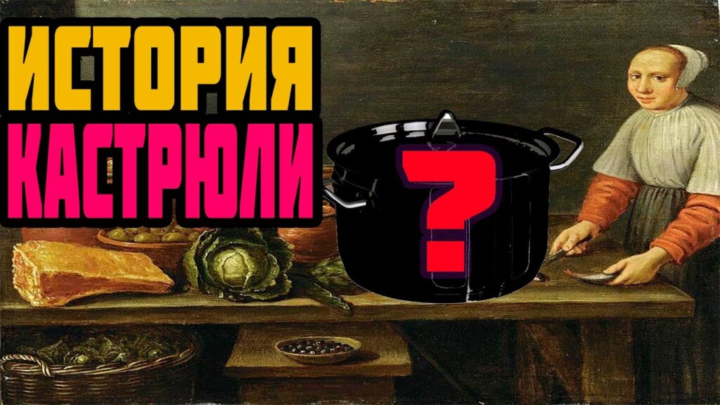 Как появилась первая посуда?