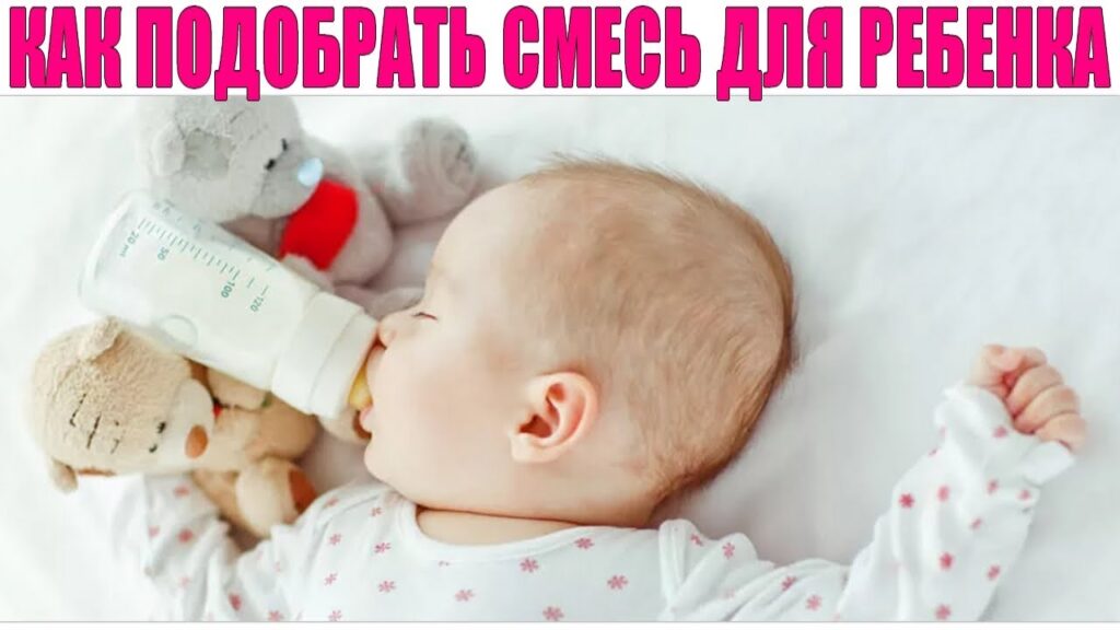 Как понять, что бутылочка для кормления не подходит?