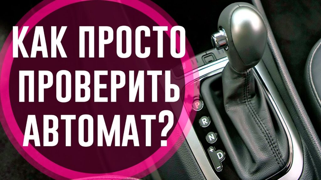 Как понять, что машина неисправна?