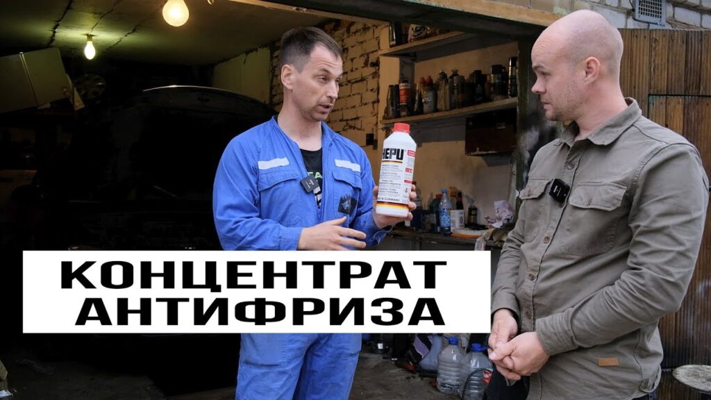 Как понять, что в системе не хватает антифриза?