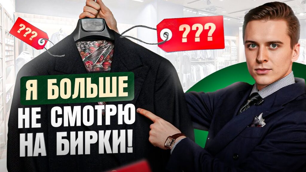 Как понять, качественная ли одежда?