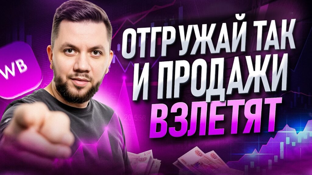 Как поступает товар на склад?