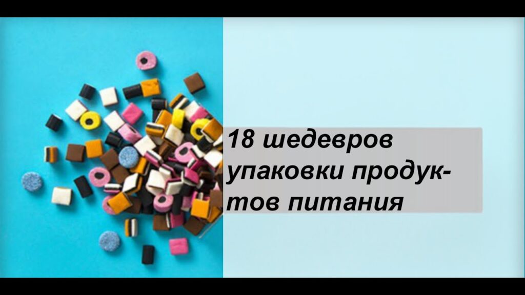 Как потребители могут уменьшить воздействие упаковки пищевых продуктов на окружающую среду?