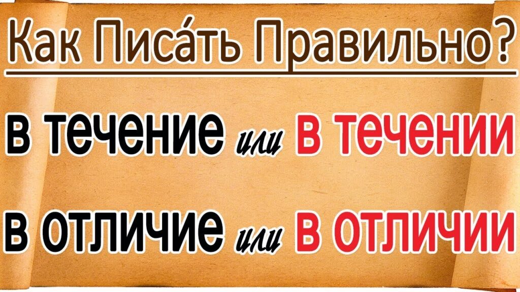 Как правильно писать нет в наличие или в наличии?