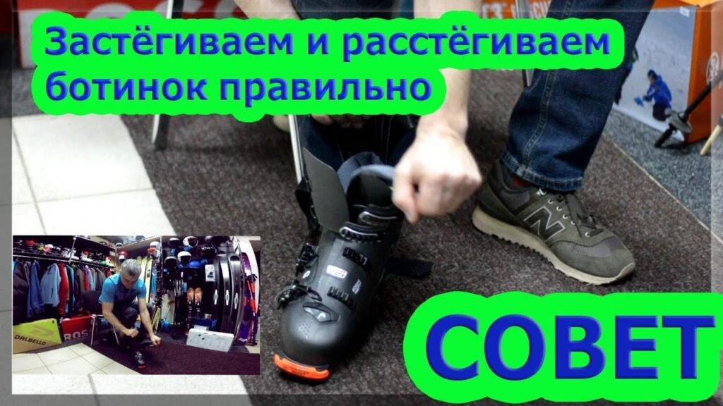 Как правильно затягивать ботинки?