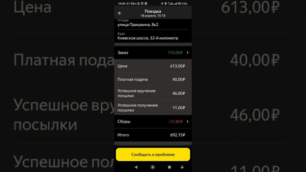 Как происходит доставка до двери?