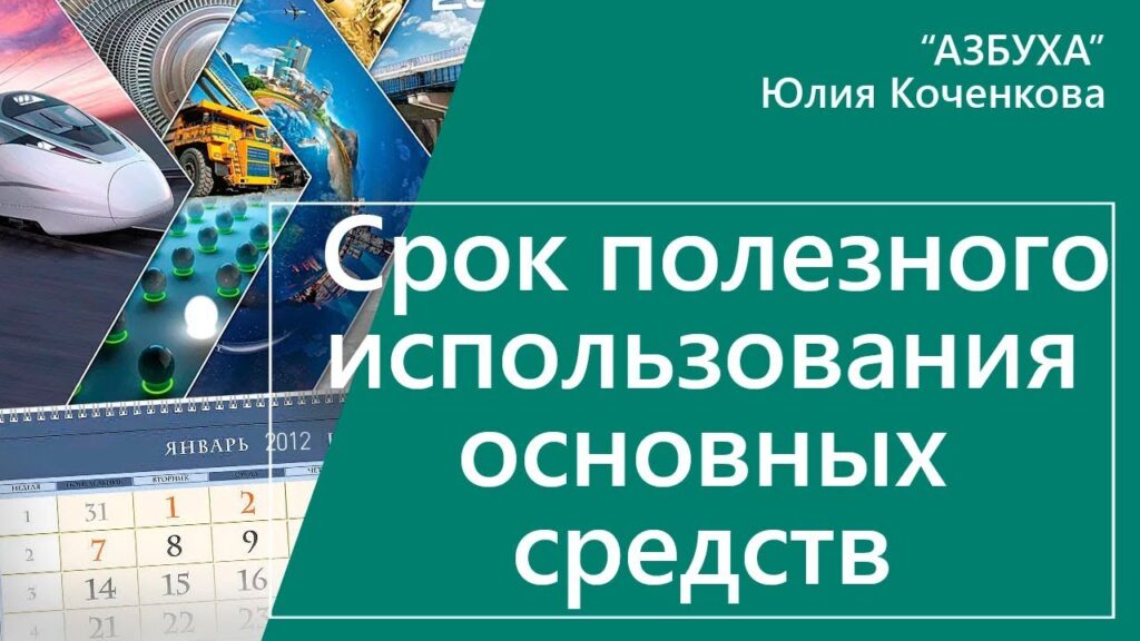 Как рассчитывается срок службы?