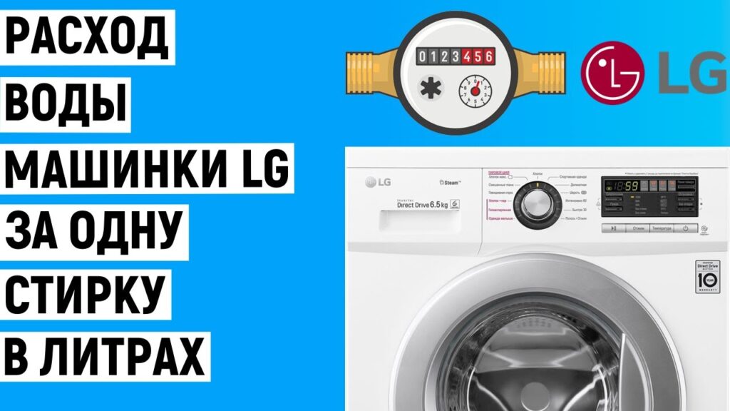 Как сократить расход воды при стирке?