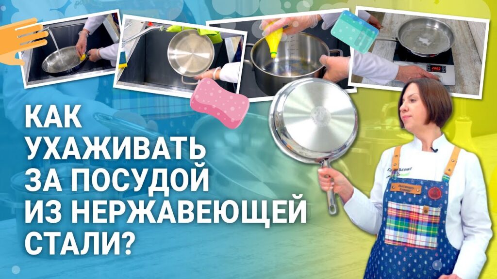 Как убрать царапины с кастрюли из нержавейки?