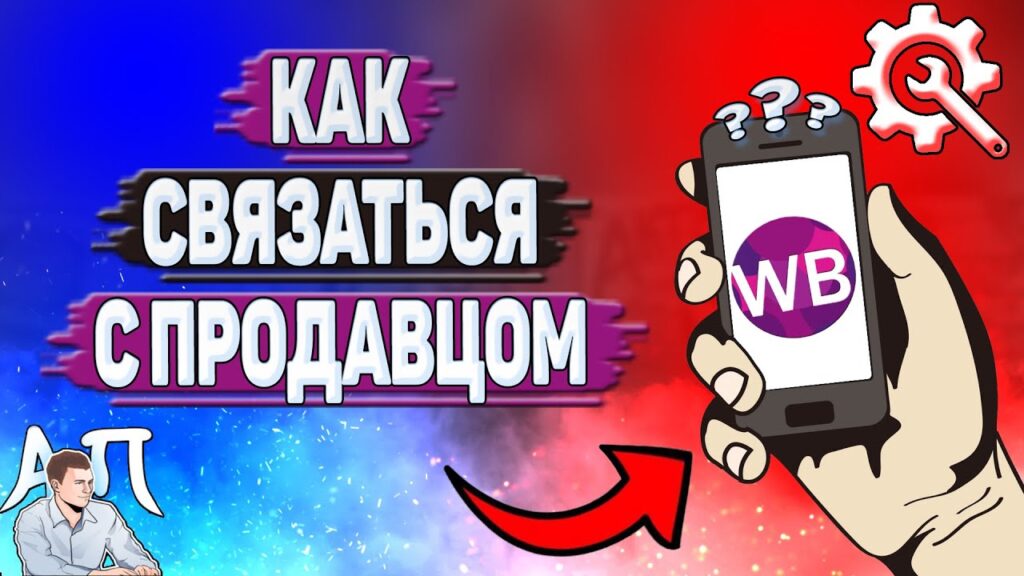Как вежливо разговаривать с продавцом?