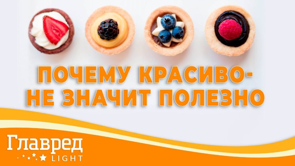 Как внешний вид еды влияет на человека?