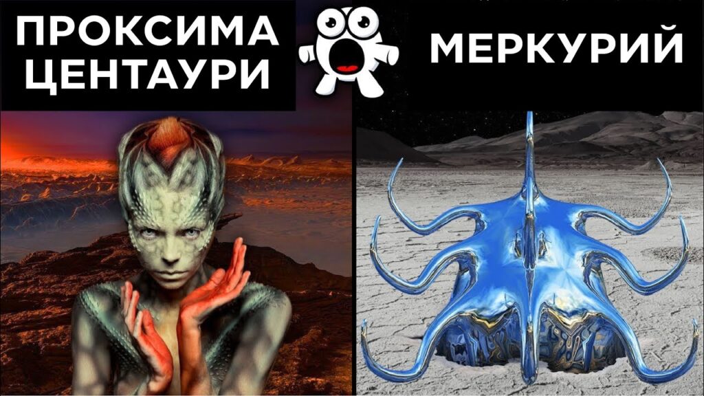 Как выглядели инопланетяне?