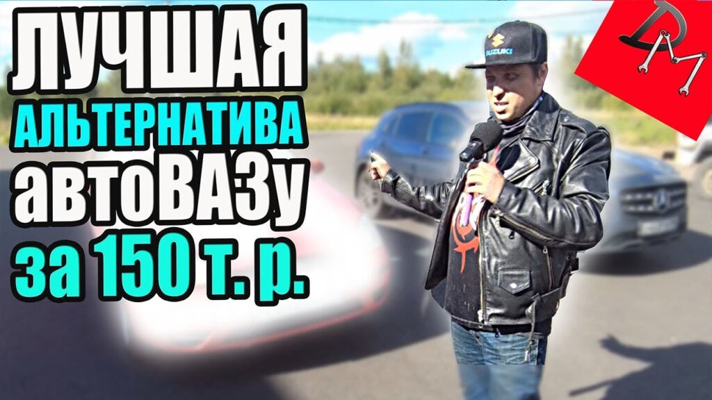Какая альтернатива в автомобиле?