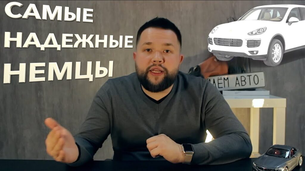 Какая марка авто считается самой надежной?