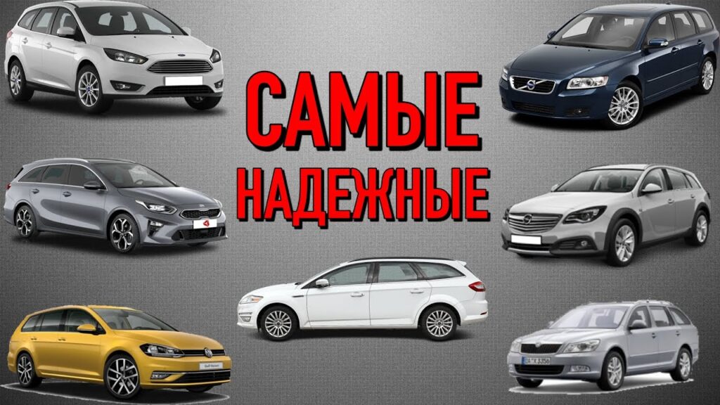 Какая машина лучше всего подойдет для брака?