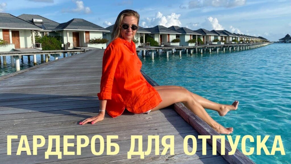 Какая одежда нужна для отдыха на море?