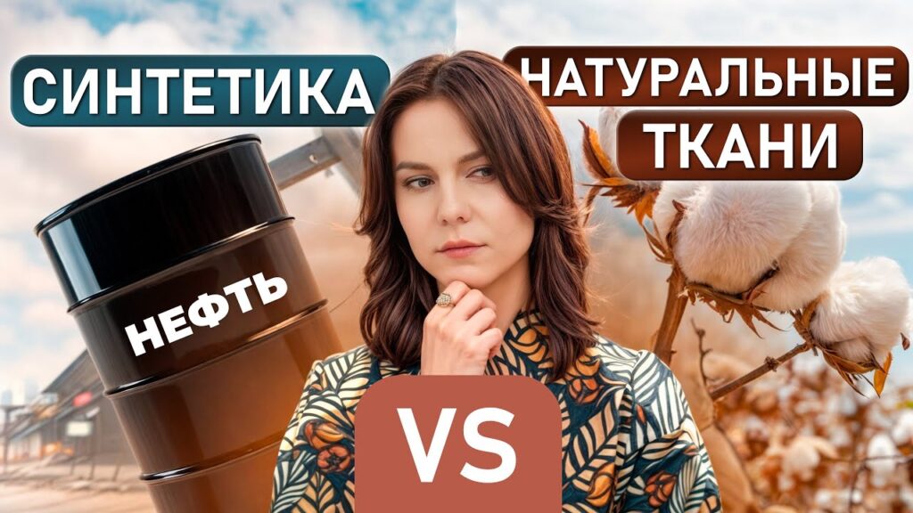 Какая ткань лучше всего подходит для детей?