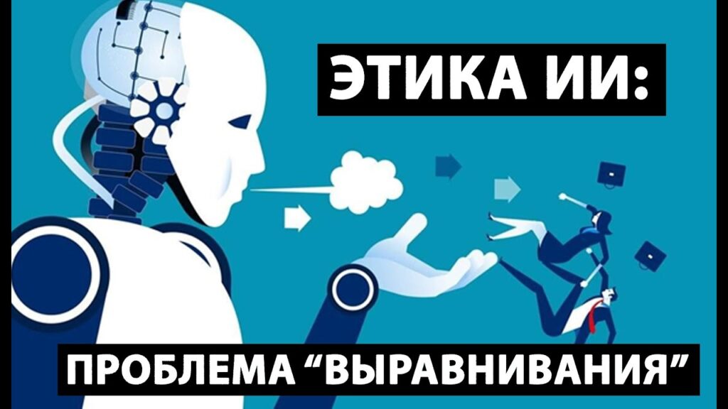 Какие этические проблемы существуют в сфере технологий?