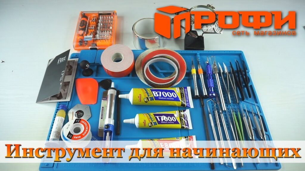 Какие инструменты нужны для пайки?