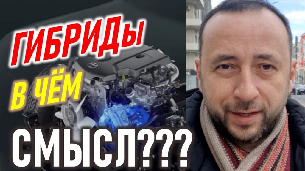 Какие минусы у гибридных автомобилей?