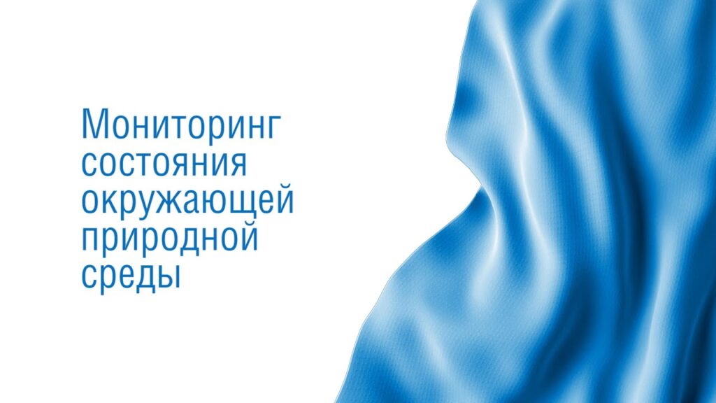 Какие приборы используют при мониторинге воздушной среды?