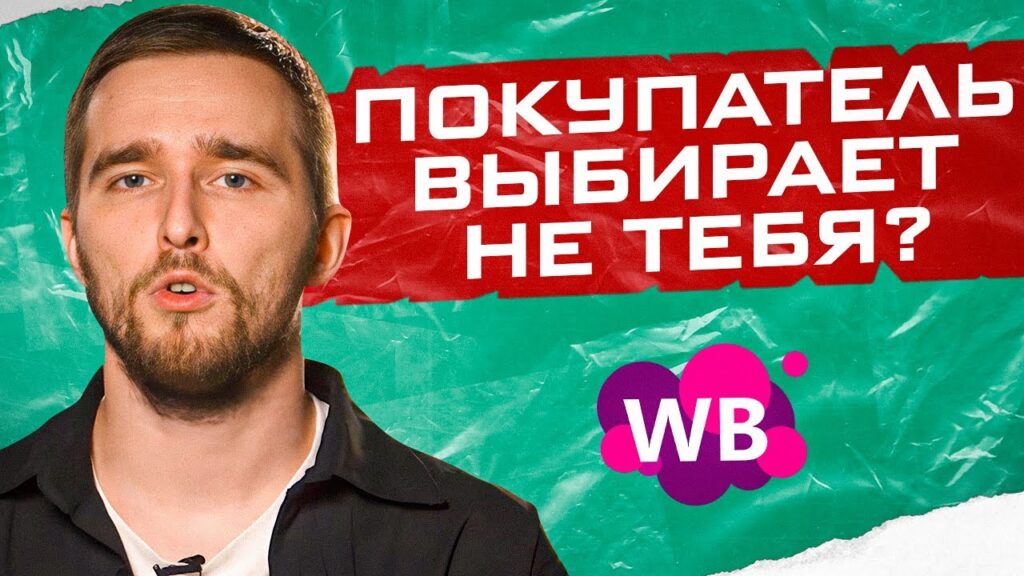 Какие способы увеличения продаж на маркетплейсах?