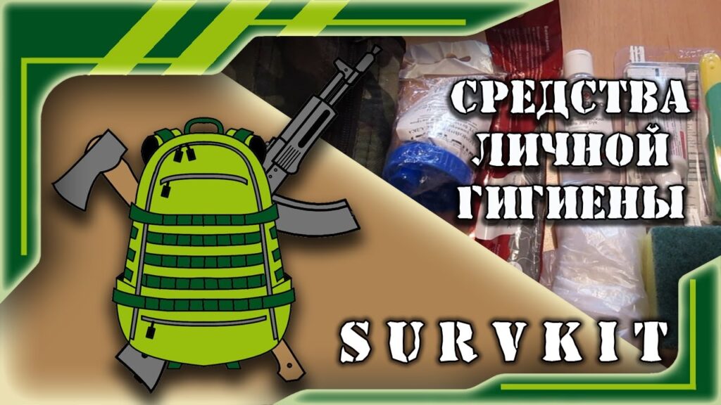 Какие товары относятся к средствам личной гигиены?