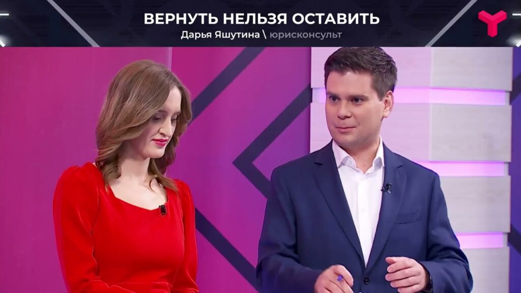 Какие условия для возврата?