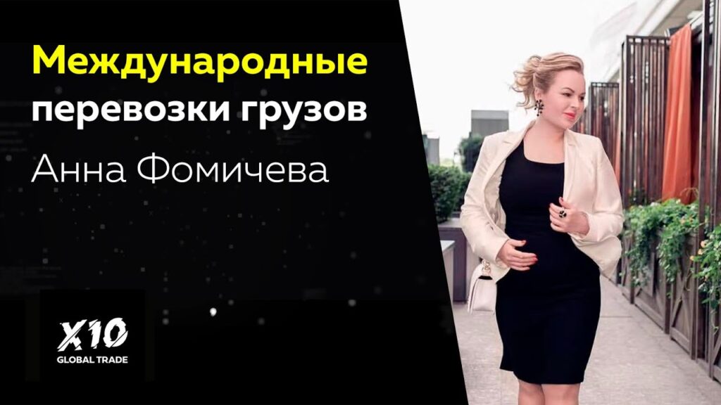 Какие виды транспорта использовали для перевозки товаров?