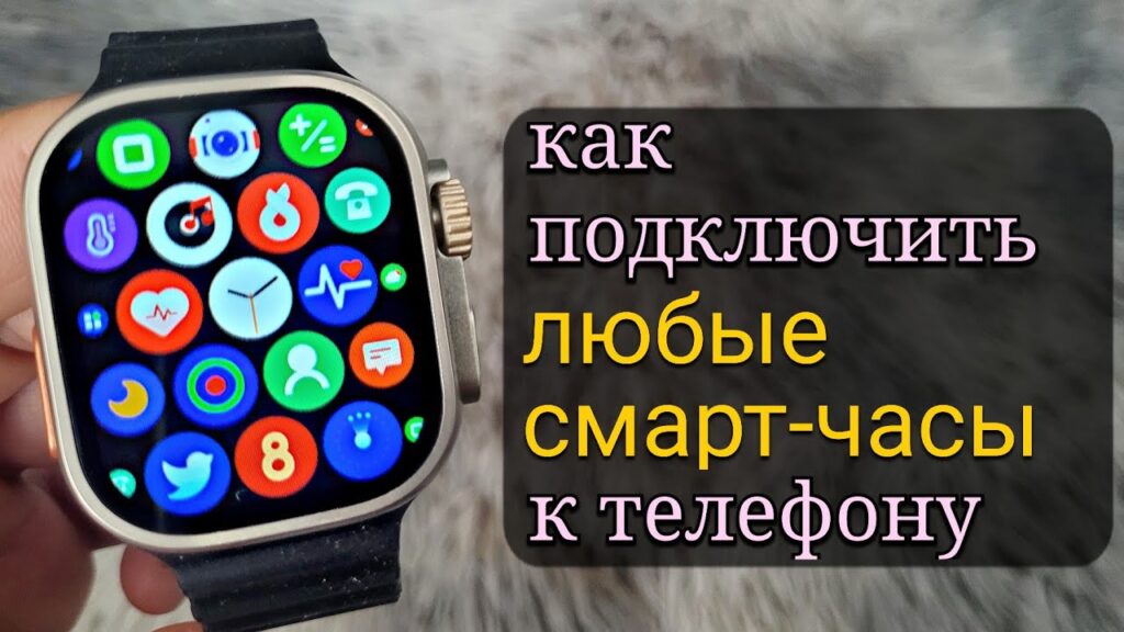 Какое приложение нужно для смарт-часов Smart Watch?