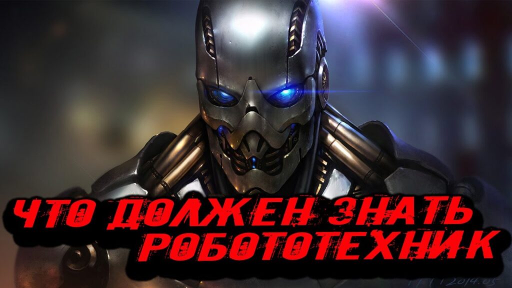 Какого робота проще всего сделать?