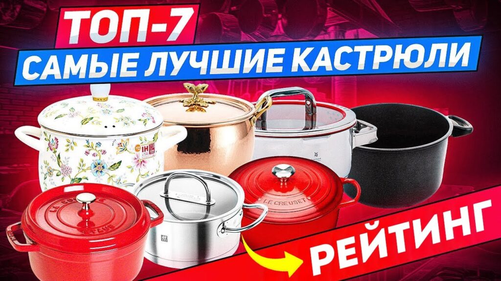 Какой бренд посуды самый лучший?