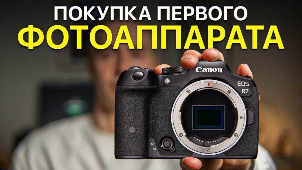 Какой лучше взять фотоаппарат для начинающего фотографа?