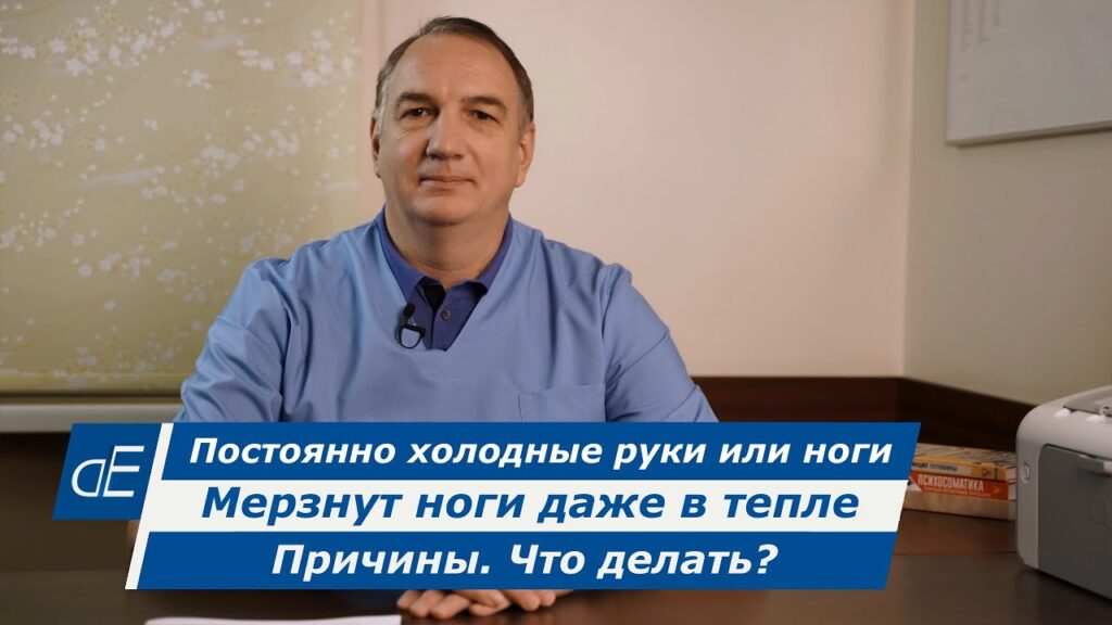 Какой материал лучше всего подходит для холодных ног?