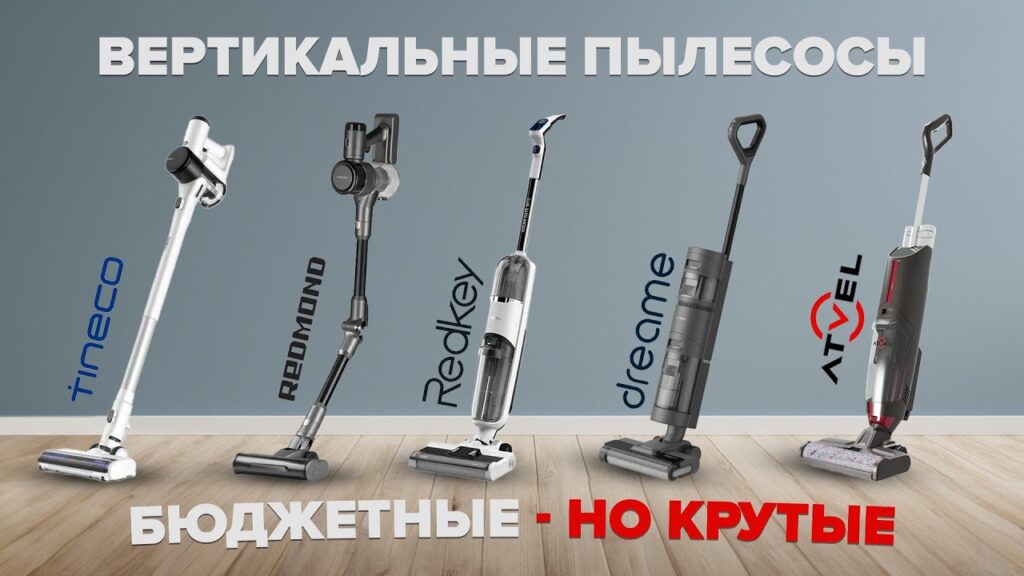 Какой пылесос выбрать для ковра с длинным ворсом?