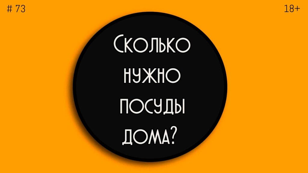 Какой стандартный набор посуды должен быть на кухне?