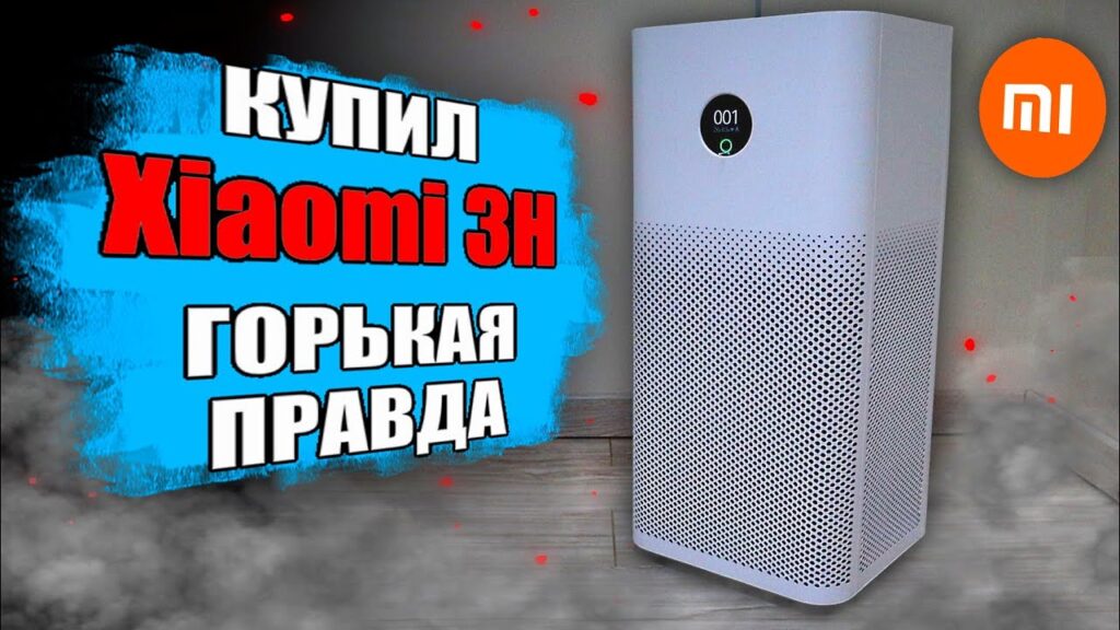 Какой толк от очистителя воздуха?