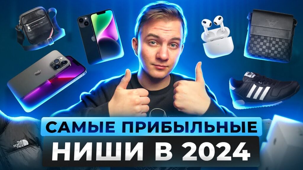 Какой товар люди покупают чаще всего?