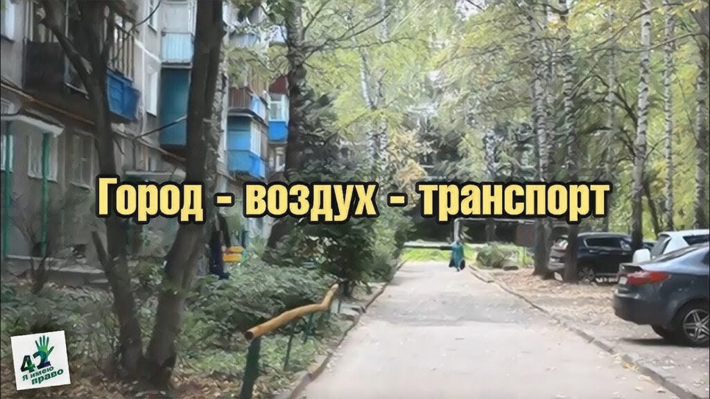 Какой транспорт основной источник загрязнения воздуха?