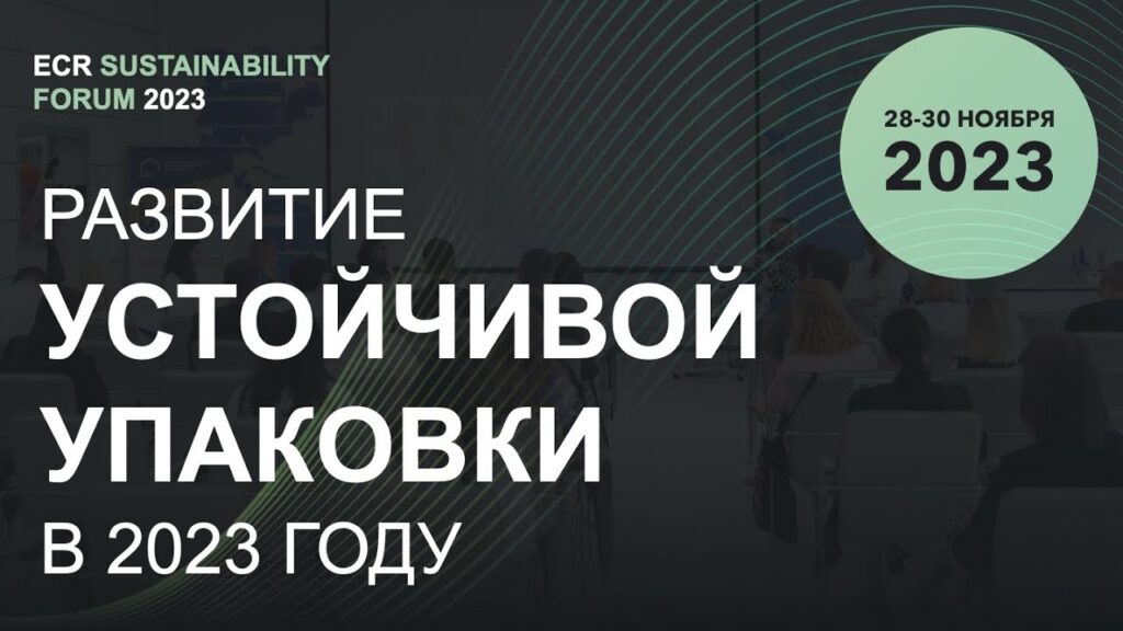 Каковы 7 принципов устойчивой упаковки?